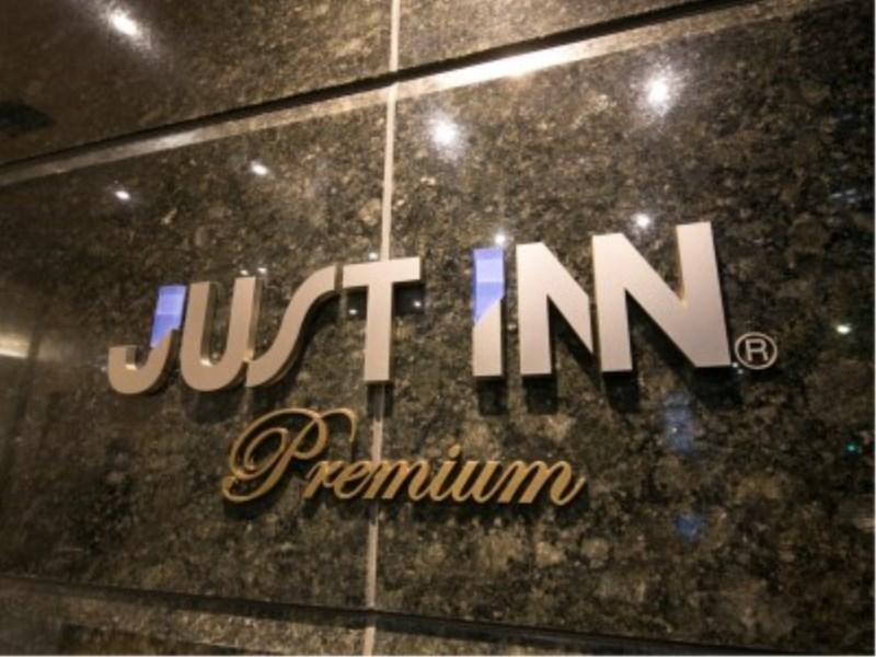 Just Inn Premium Nagoya Station Экстерьер фото