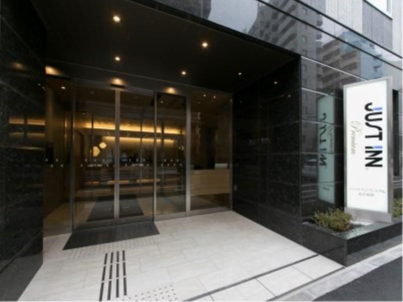 Just Inn Premium Nagoya Station Экстерьер фото